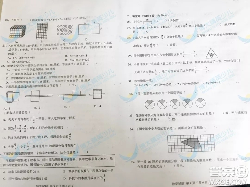 2018長春市六年級質(zhì)量監(jiān)測數(shù)學試卷及答案