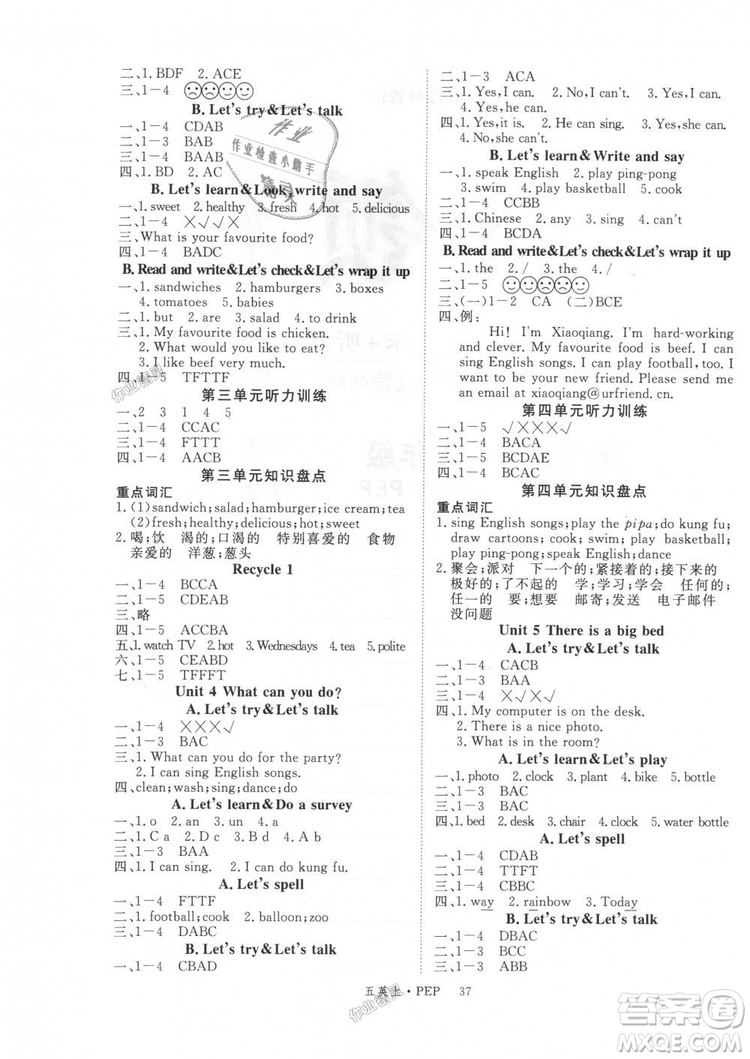 9787563493388新領(lǐng)程2018秋小學(xué)英語5年級(jí)上RJ人教版PEP答案