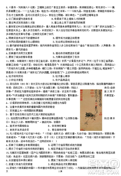 2019屆福建省泉州市泉港一中南安市國光中學高三上學期期中聯(lián)考試題歷史答案