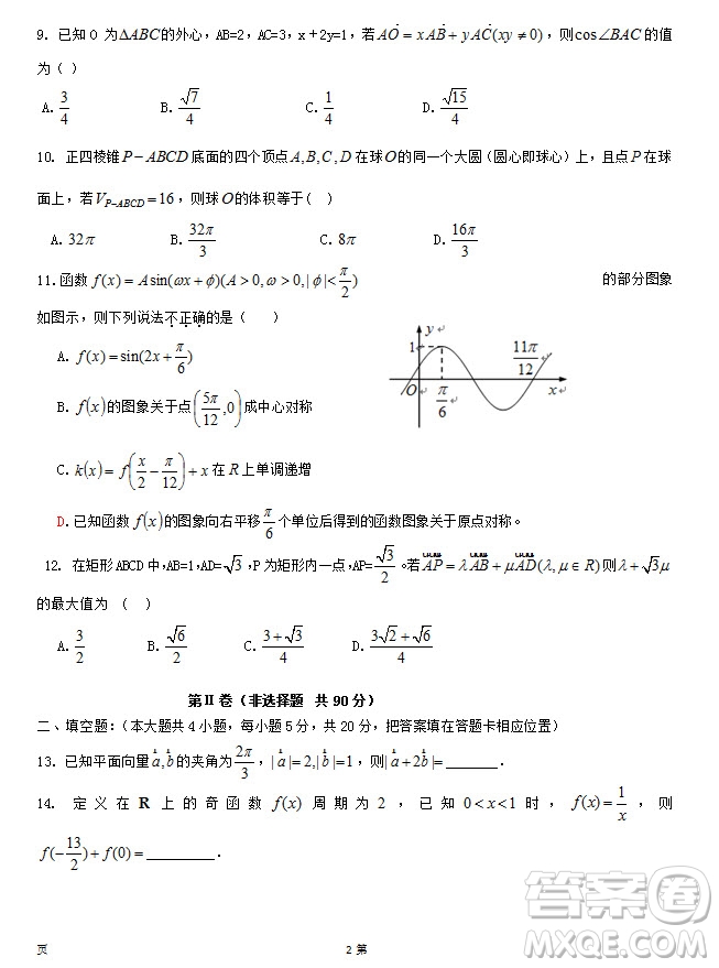 2019屆福建省泉州市泉港一中南安市國光中學(xué)高三上學(xué)期期中聯(lián)考試題文科數(shù)學(xué)答案