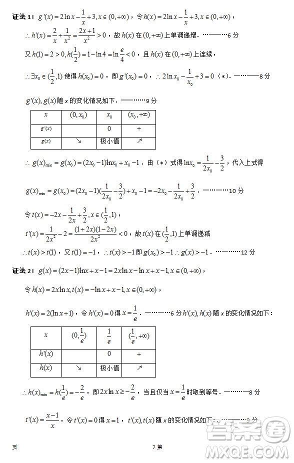 2019屆福建省泉州市泉港一中南安市國光中學(xué)高三上學(xué)期期中聯(lián)考試題文科數(shù)學(xué)答案