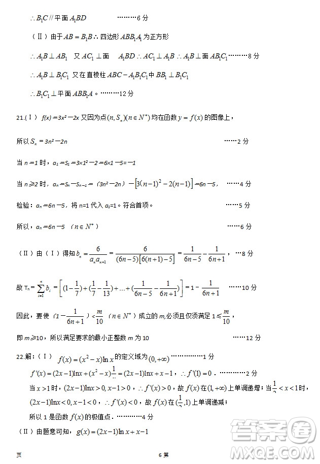 2019屆福建省泉州市泉港一中南安市國光中學(xué)高三上學(xué)期期中聯(lián)考試題文科數(shù)學(xué)答案