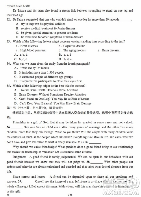 2019屆福建省泉州市泉港一中南安市國(guó)光中學(xué)高三上學(xué)期期中聯(lián)考試題英語(yǔ)答案