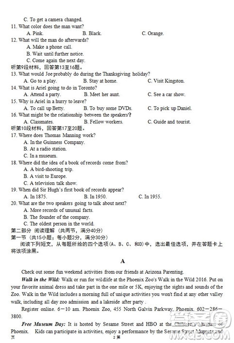 2019屆福建省泉州市泉港一中南安市國(guó)光中學(xué)高三上學(xué)期期中聯(lián)考試題英語(yǔ)答案