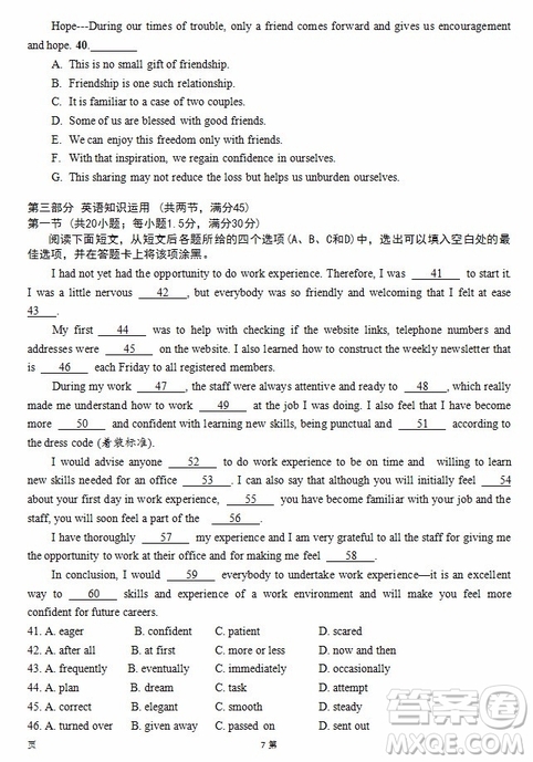 2019屆福建省泉州市泉港一中南安市國(guó)光中學(xué)高三上學(xué)期期中聯(lián)考試題英語(yǔ)答案