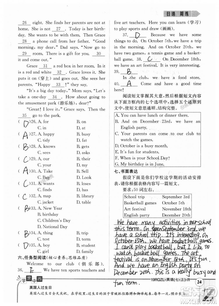 金太陽教育2019人教版日清周練七年級英語上冊參考答案