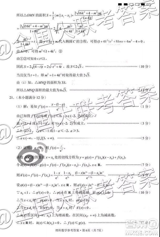 貴陽第一中學2019屆高考適應性月考卷三理科數(shù)學參考答案