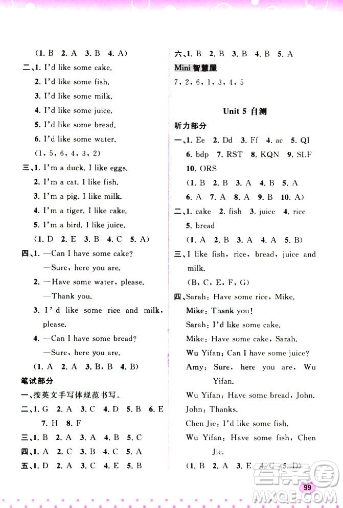 2018版新課程學(xué)習(xí)與測(cè)評(píng)同步學(xué)習(xí)英語(yǔ)三年級(jí)上冊(cè)人教版答案