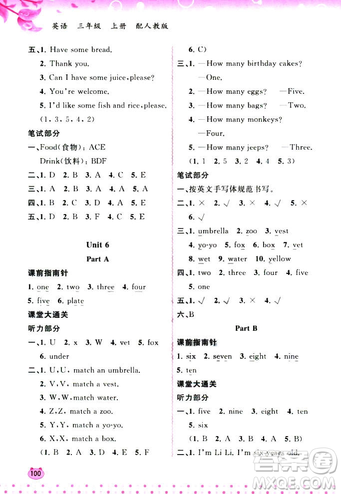 2018版新課程學(xué)習(xí)與測(cè)評(píng)同步學(xué)習(xí)英語(yǔ)三年級(jí)上冊(cè)人教版答案