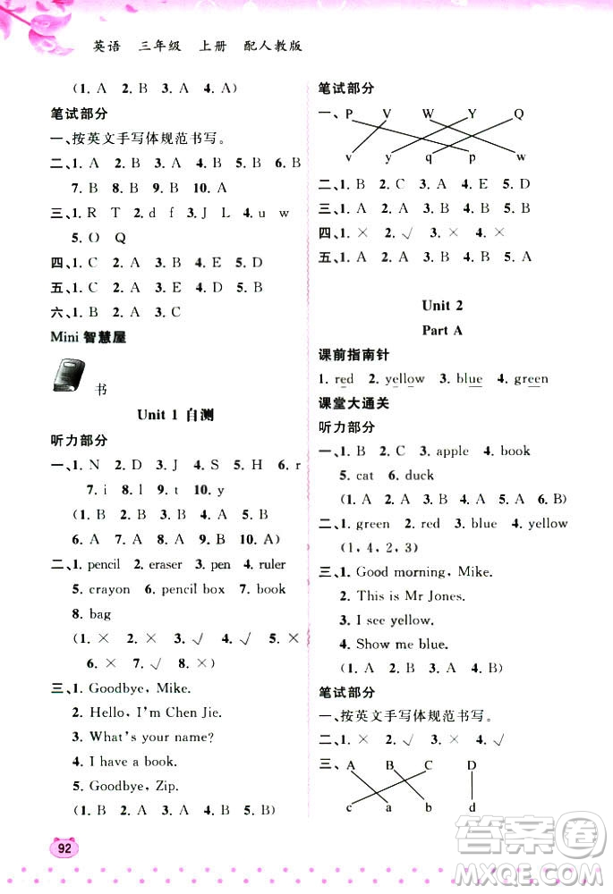 2018版新課程學(xué)習(xí)與測(cè)評(píng)同步學(xué)習(xí)英語(yǔ)三年級(jí)上冊(cè)人教版答案