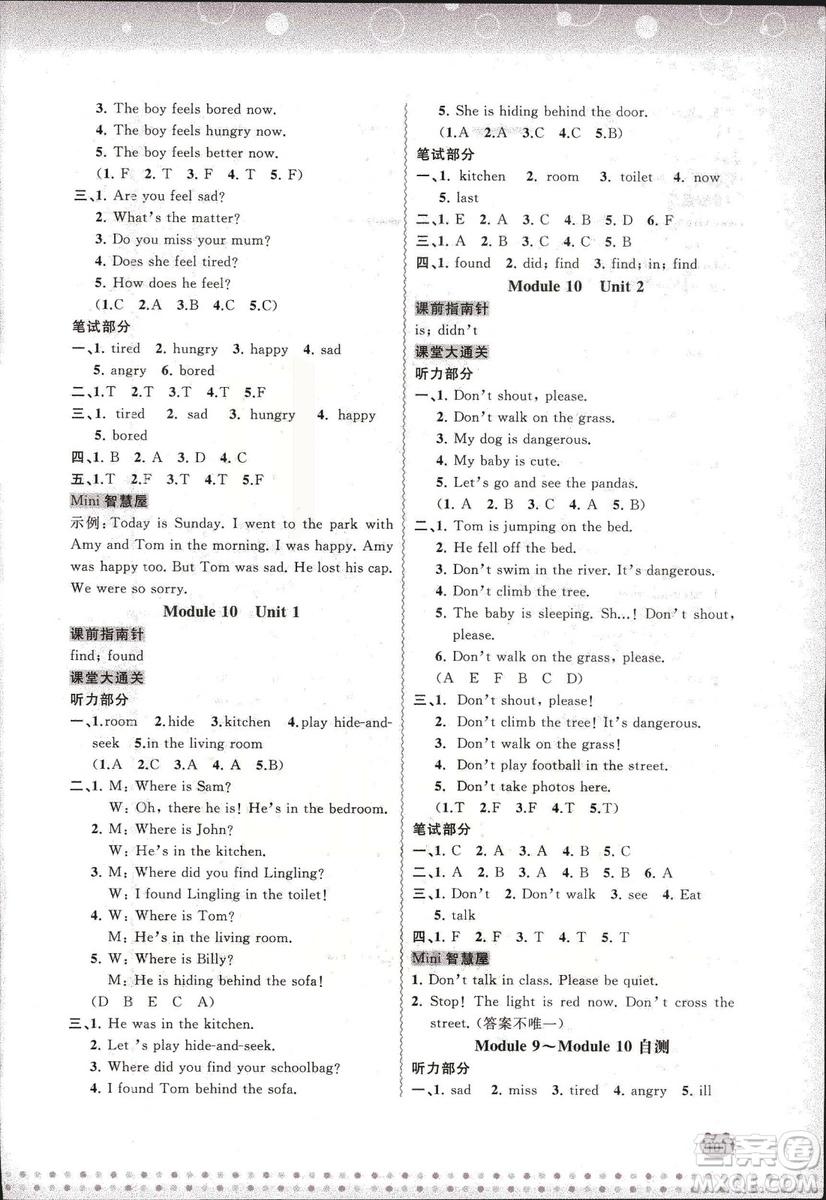 2018外研版新課程學(xué)習(xí)與測(cè)評(píng)同步學(xué)習(xí)英語五年級(jí)上冊(cè)參考答案