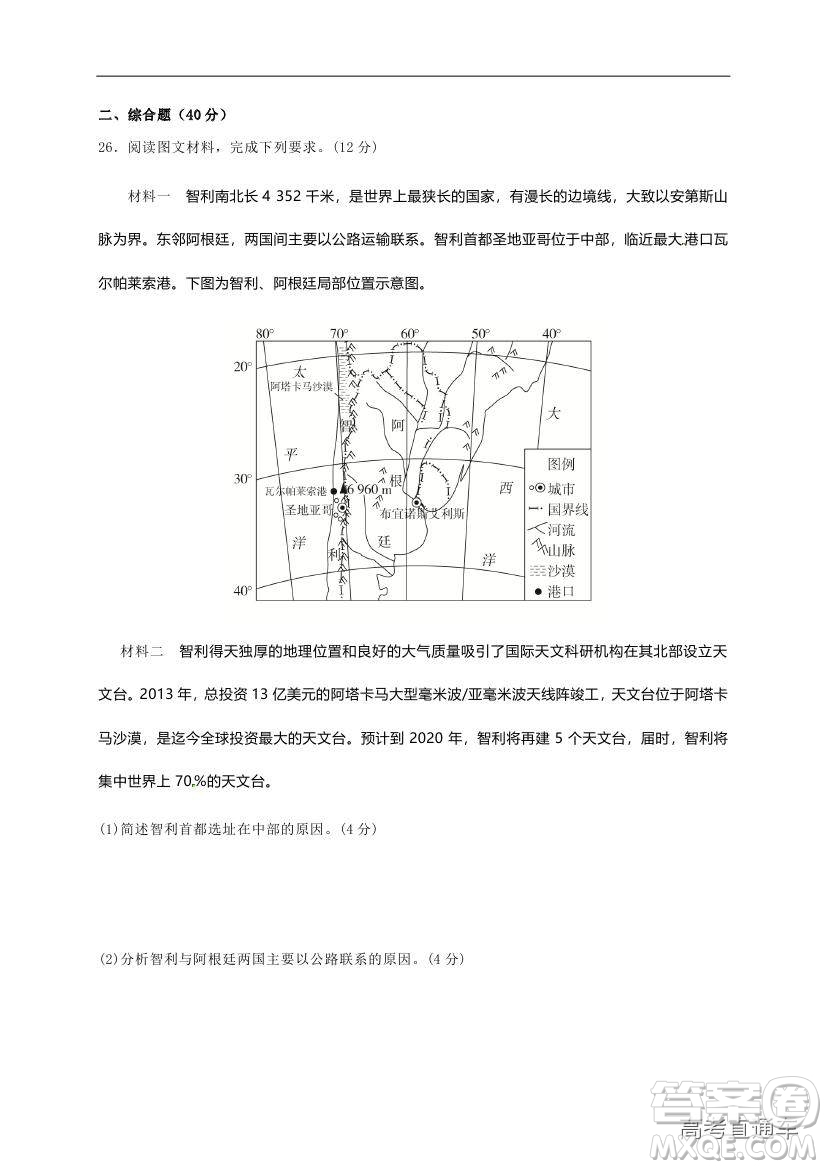 黃山市普通高中2019屆高三八校聯(lián)考文科綜合試題及參考答案