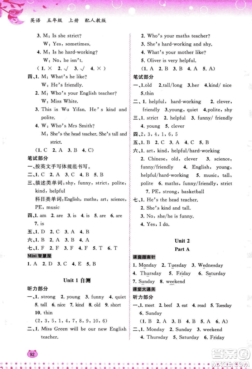 2018人教版新課程學(xué)習(xí)與測(cè)評(píng)同步學(xué)習(xí)英語(yǔ)五年級(jí)上冊(cè)答案