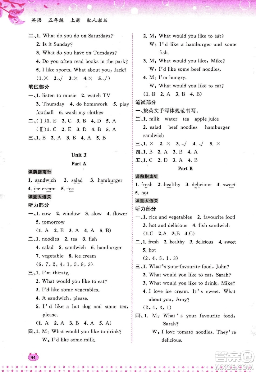 2018人教版新課程學(xué)習(xí)與測(cè)評(píng)同步學(xué)習(xí)英語(yǔ)五年級(jí)上冊(cè)答案