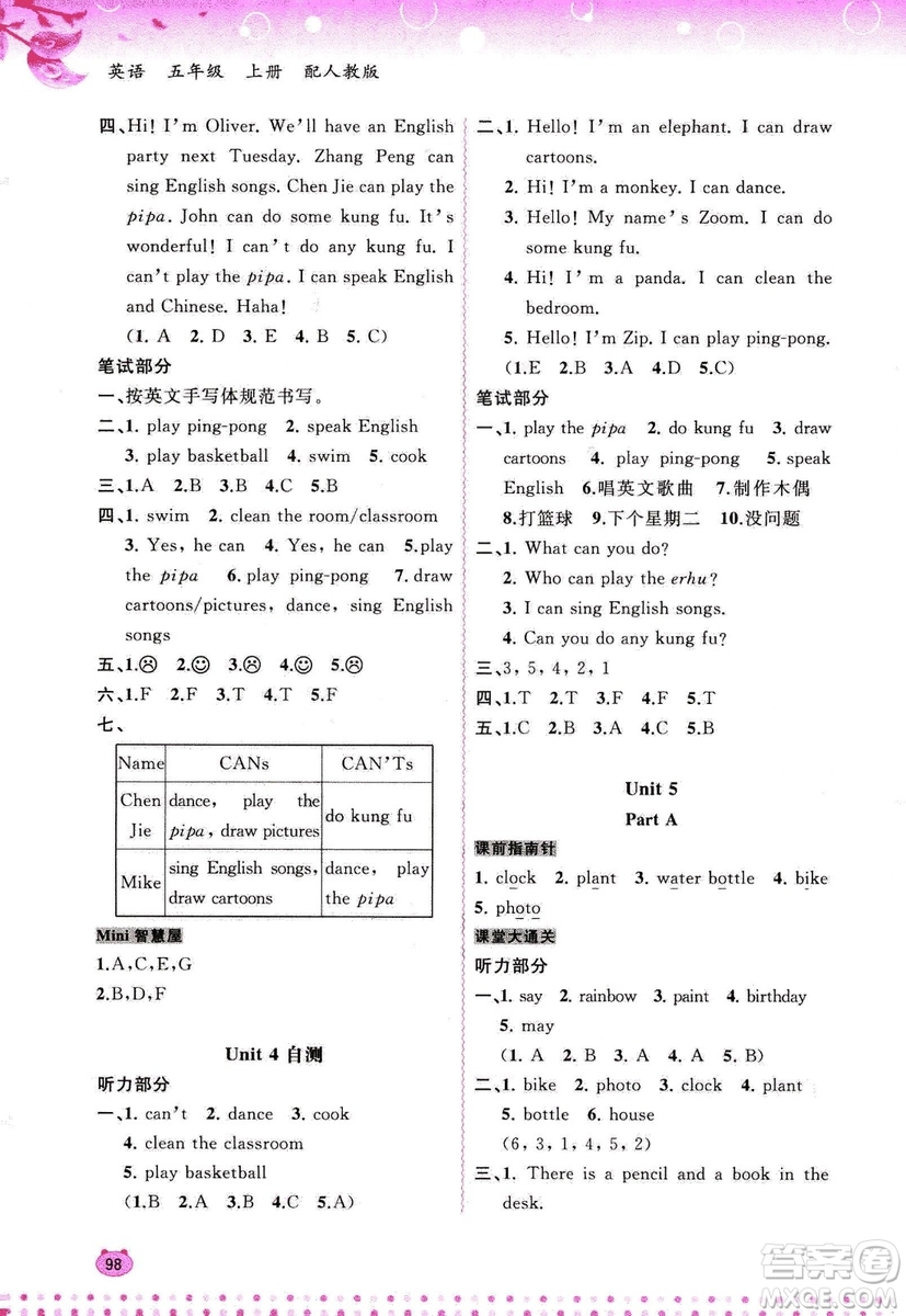 2018人教版新課程學(xué)習(xí)與測(cè)評(píng)同步學(xué)習(xí)英語(yǔ)五年級(jí)上冊(cè)答案