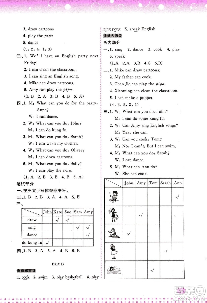 2018人教版新課程學(xué)習(xí)與測(cè)評(píng)同步學(xué)習(xí)英語(yǔ)五年級(jí)上冊(cè)答案