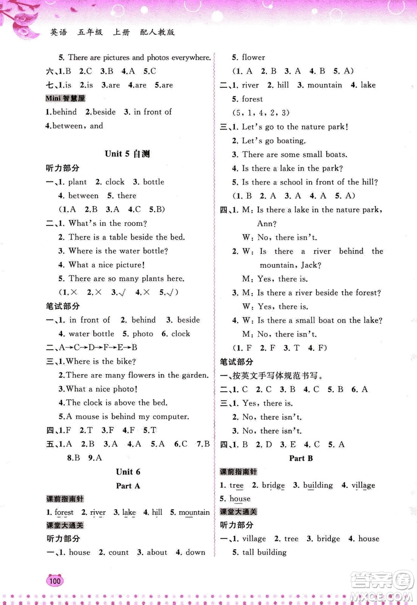 2018人教版新課程學(xué)習(xí)與測(cè)評(píng)同步學(xué)習(xí)英語(yǔ)五年級(jí)上冊(cè)答案