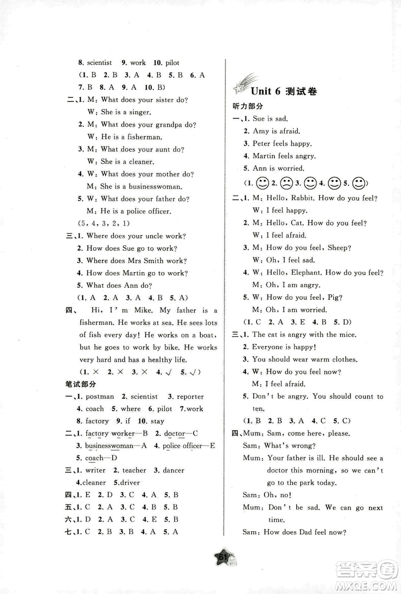 2018年小學(xué)新課程學(xué)習(xí)與測(cè)評(píng)單元雙測(cè)英語(yǔ)六年級(jí)上冊(cè)A版答案