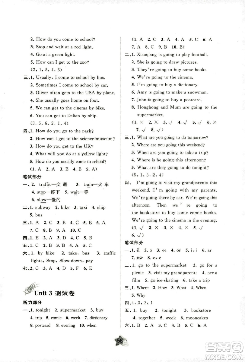 2018年小學(xué)新課程學(xué)習(xí)與測(cè)評(píng)單元雙測(cè)英語(yǔ)六年級(jí)上冊(cè)A版答案