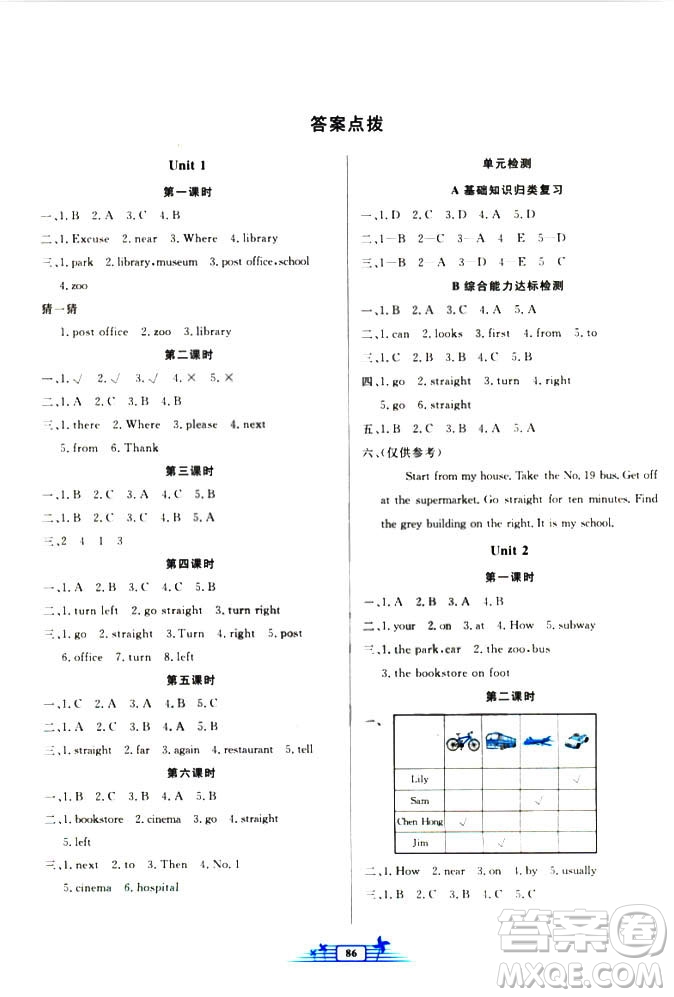 9787107285233陽光課堂金牌練習冊2018年六年級上冊人教版PEP答案