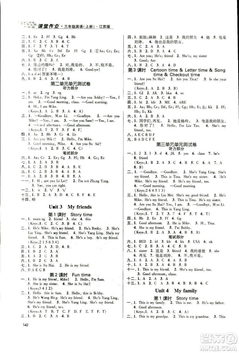 9787305168390課堂作業(yè)實驗提高訓(xùn)練2018年金3練三年級上冊英語江蘇版答案