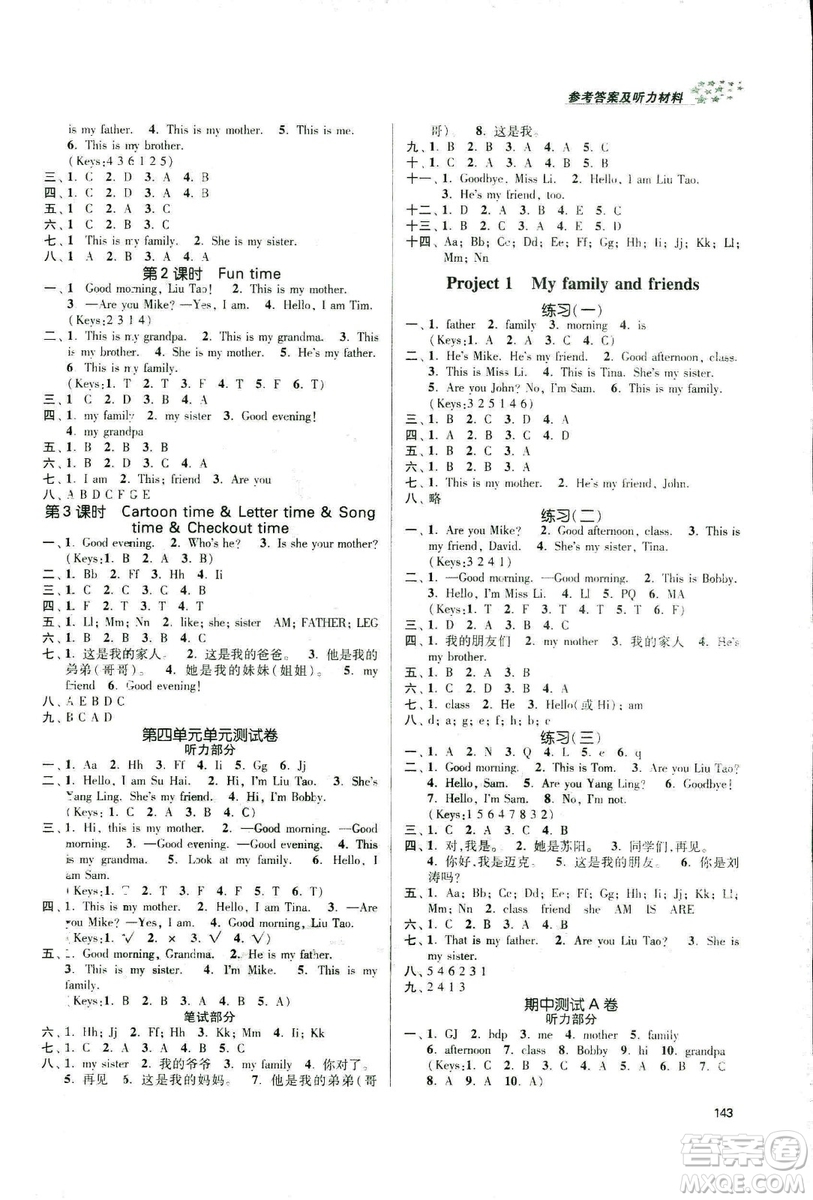 9787305168390課堂作業(yè)實驗提高訓(xùn)練2018年金3練三年級上冊英語江蘇版答案