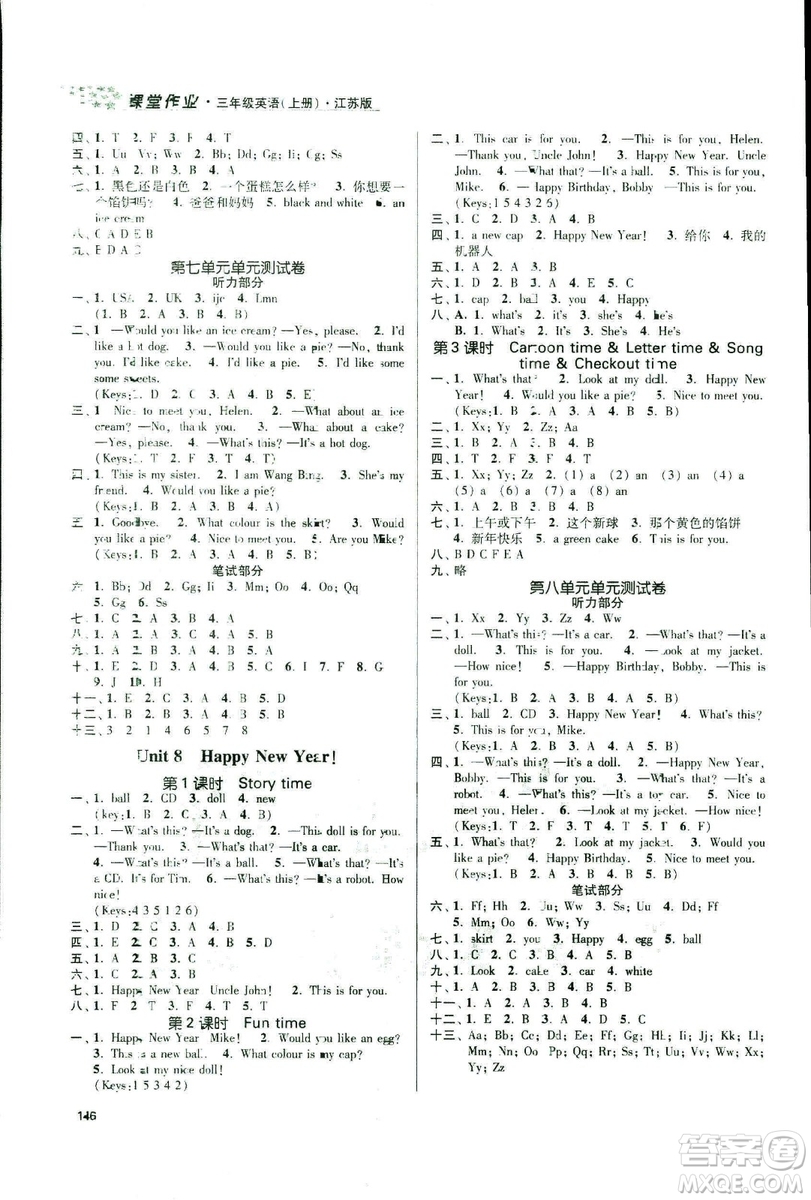 9787305168390課堂作業(yè)實驗提高訓(xùn)練2018年金3練三年級上冊英語江蘇版答案