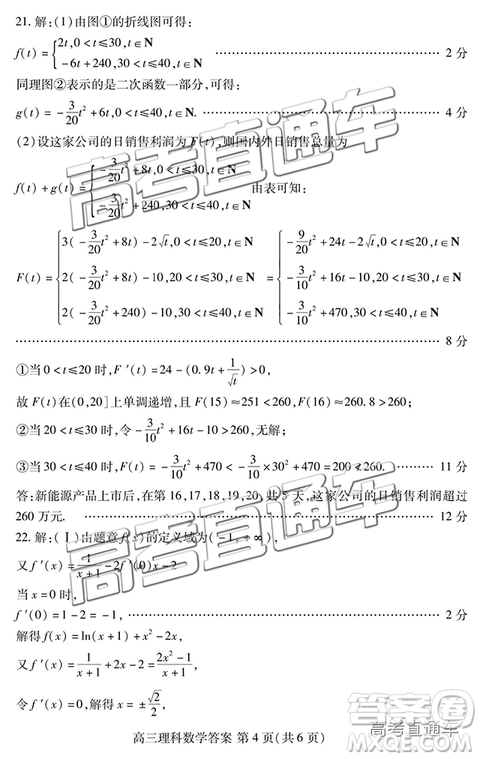 2019濰坊高三第一學(xué)期期中考試?yán)頂?shù)試題及參考答案