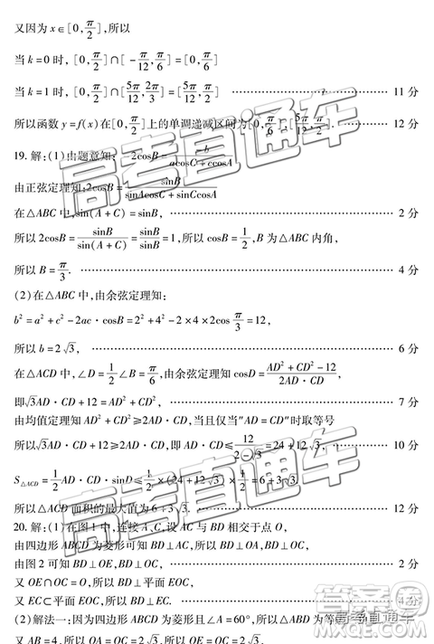 2019濰坊高三第一學(xué)期期中考試?yán)頂?shù)試題及參考答案