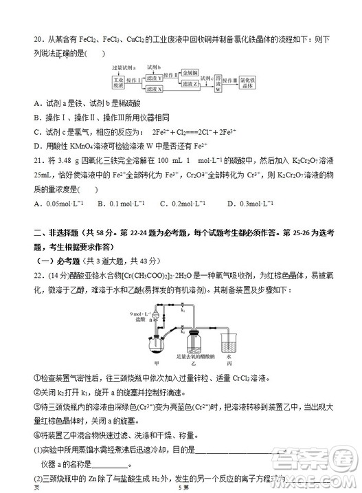 2019屆陜西省西安中學(xué)高三上學(xué)期期中考試化學(xué)試題及答案