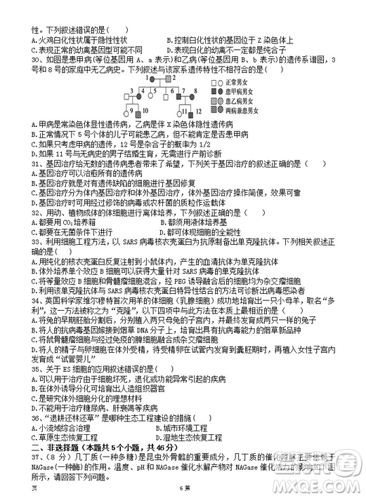 2019屆陜西省西安中學高三上學期期中考試生物試題答案