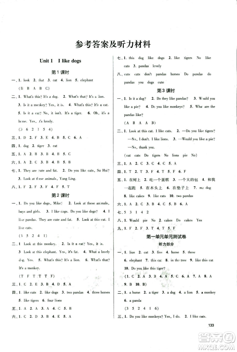 2018秋金3練課堂作業(yè)實(shí)驗(yàn)提高訓(xùn)練四年級上冊英語江蘇版答案