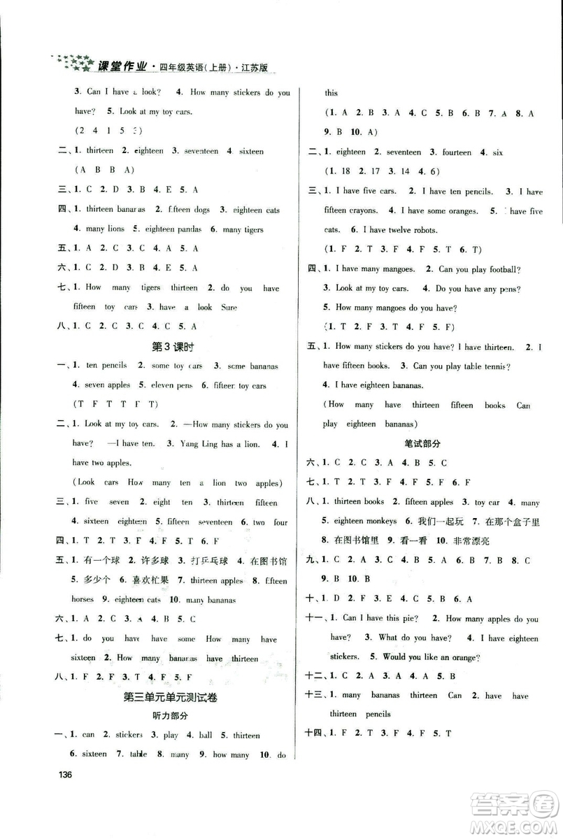 2018秋金3練課堂作業(yè)實(shí)驗(yàn)提高訓(xùn)練四年級上冊英語江蘇版答案