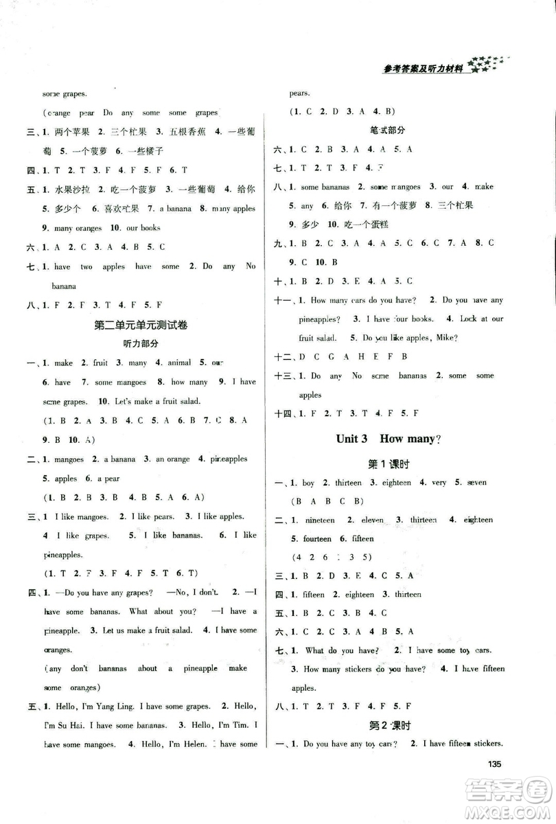 2018秋金3練課堂作業(yè)實(shí)驗(yàn)提高訓(xùn)練四年級上冊英語江蘇版答案