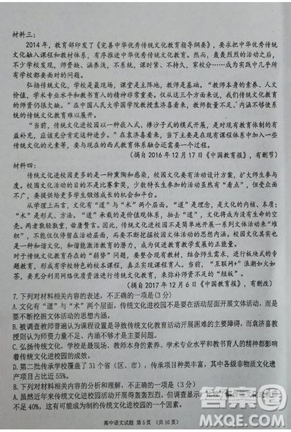 海南省儋州市2019屆高三上學(xué)期第一次統(tǒng)測(cè)語(yǔ)文試題及答案