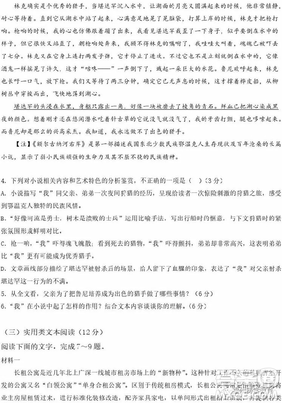 2019贛州五校協(xié)作體高三期中考語文試題及答案