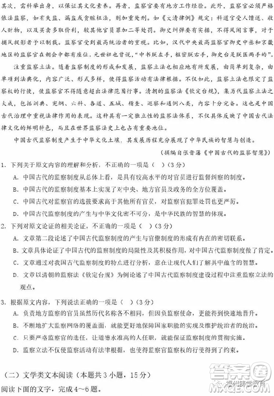 2019贛州五校協(xié)作體高三期中考語文試題及答案