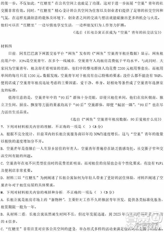 2019贛州五校協(xié)作體高三期中考語文試題及答案