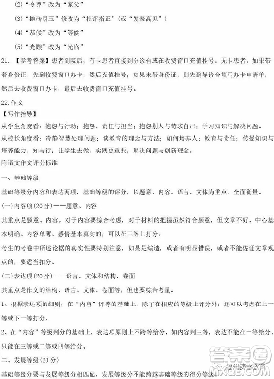 2019贛州五校協(xié)作體高三期中考語文試題及答案