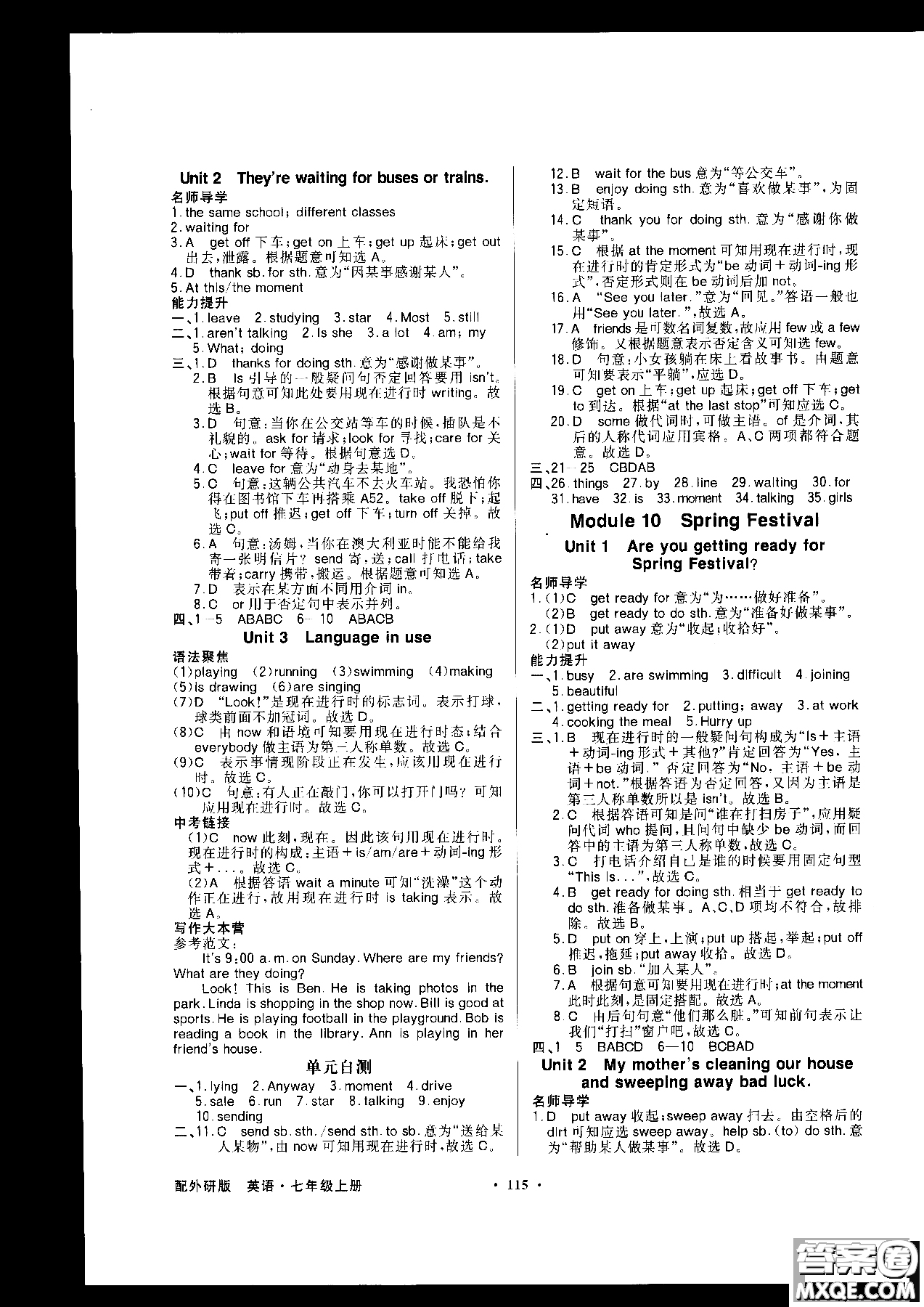 百年學典外研版2018同步導學與優(yōu)化訓練七年級上冊英語參考答案