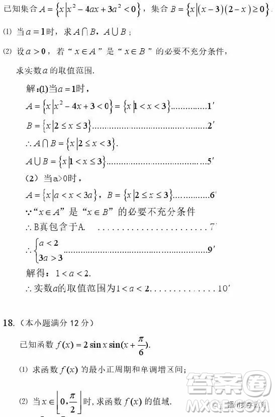 2019贛州五校協(xié)作體高三期中考文科數(shù)學(xué)答案