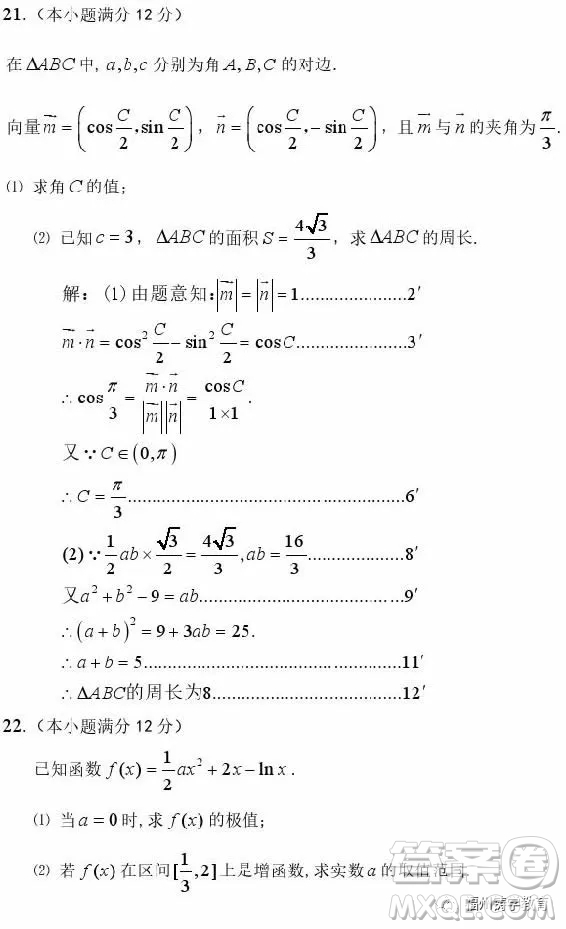 2019贛州五校協(xié)作體高三期中考文科數(shù)學(xué)答案