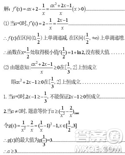 2019贛州五校協(xié)作體高三期中考文科數(shù)學(xué)答案