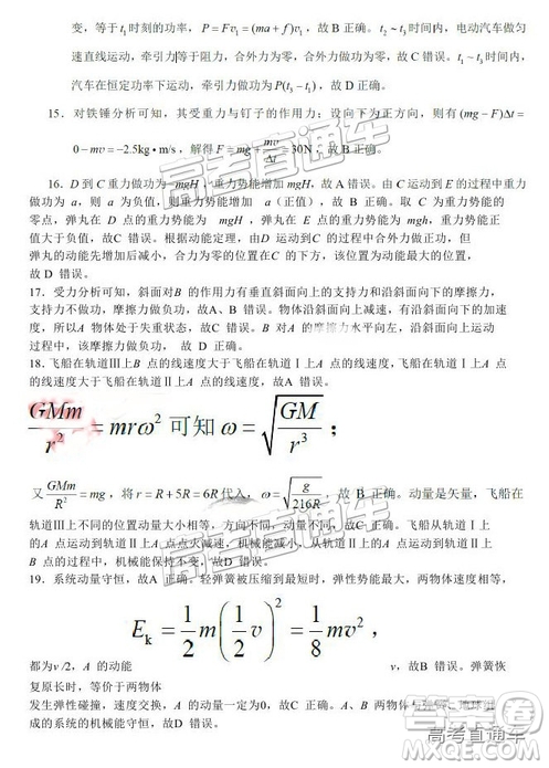 2019云師大附中高三第四次月考理綜試題及參考答案