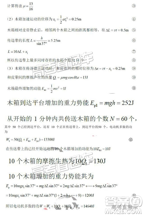 2019云師大附中高三第四次月考理綜試題及參考答案