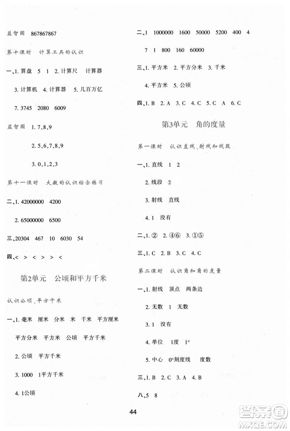 9787541994029新課程四年級上冊2018年數(shù)學學習與評價A版人教版答案