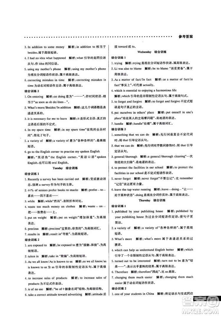 2019新版哈佛英語(yǔ)書(shū)面表達(dá)巧學(xué)精練高一參考答案