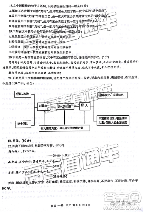 2019瀘州一診高三語(yǔ)文試題及參考答案