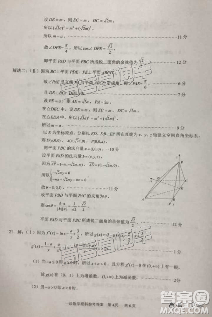 高三瀘州一診?2019屆理數(shù)試題及參考答案