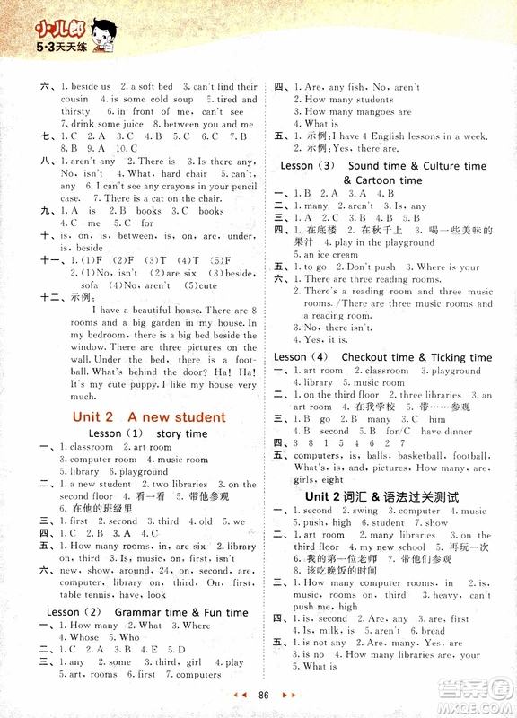 小兒郎2018新版53天天練五年級(jí)上冊(cè)英語(yǔ)譯林版YL參考答案